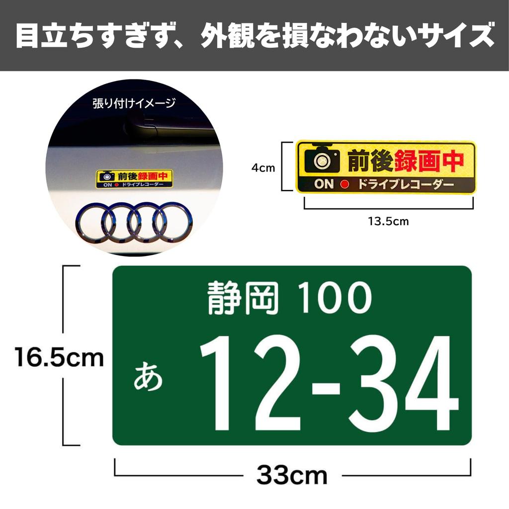 [Strong Retroreflection] Drive Recorder Recording Sticker Seal Set of 2