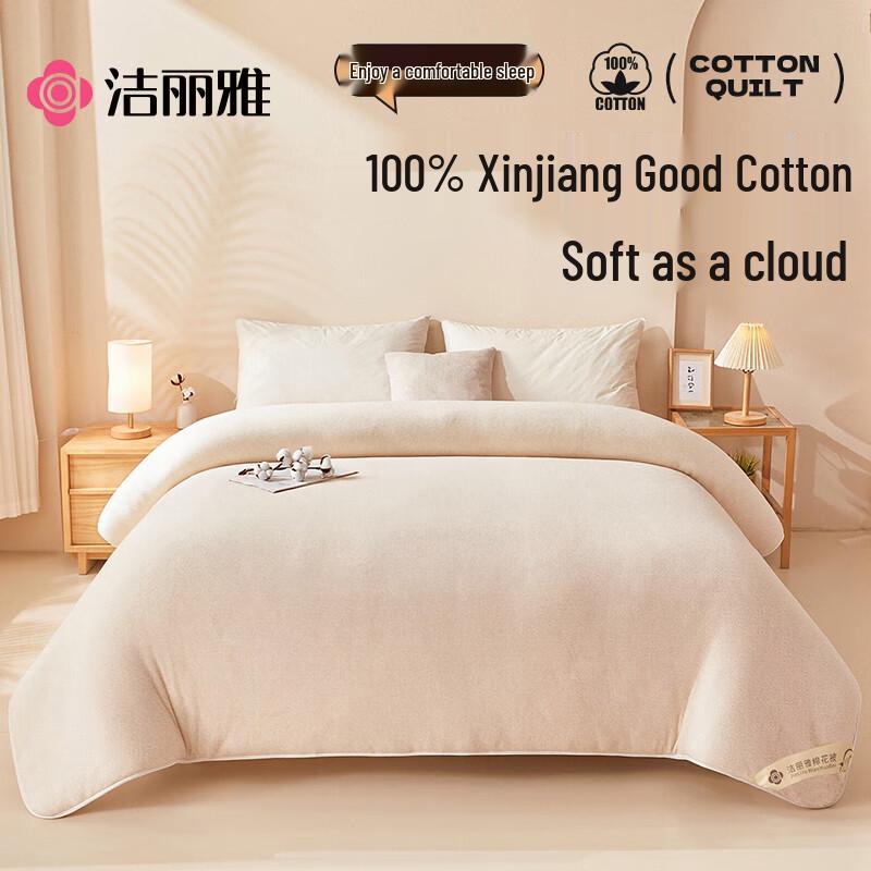 Grace 100% Xinjiang Cotton Quilt