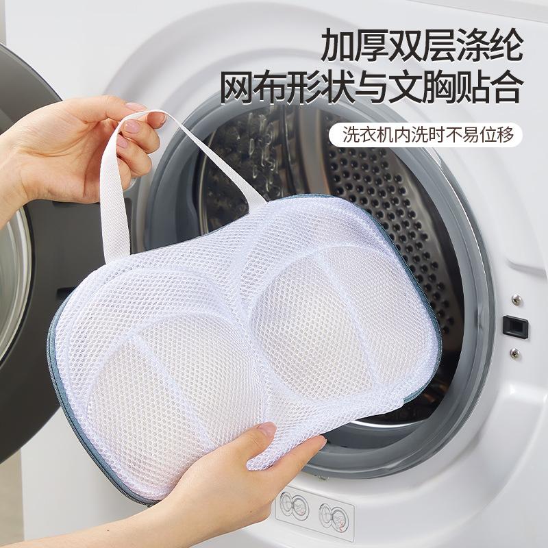 Bras, laundry bags, special anti-deformation mesh bags for washing machines, special bags for machine washing underwear, bras, and washing bags