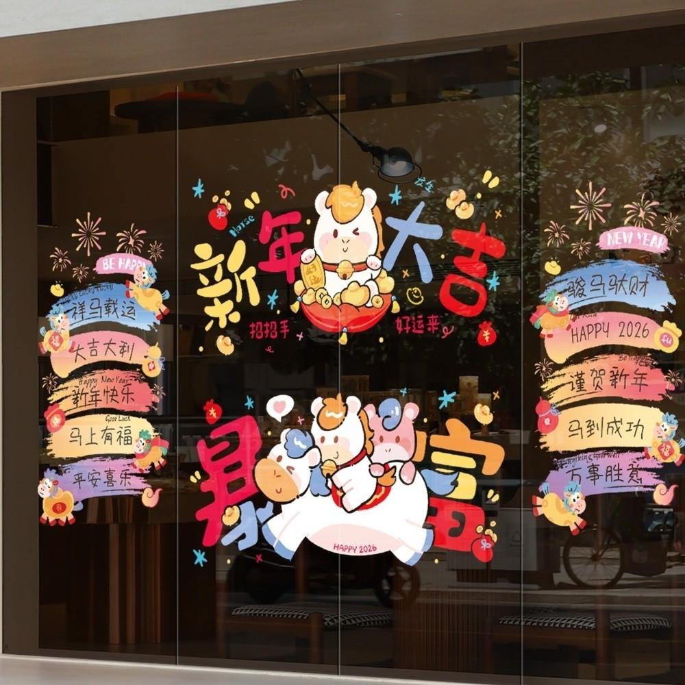1 Pair Lucky Letters Horse Year Window Stickers Spring Festival Glass Stickers  New Year's Eve
