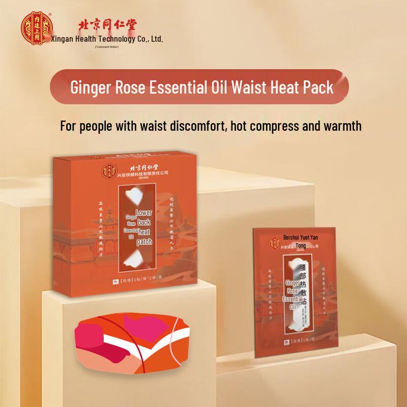 

Beijing Tong Ren Tang Herbal Relief Patches & Eye Masks