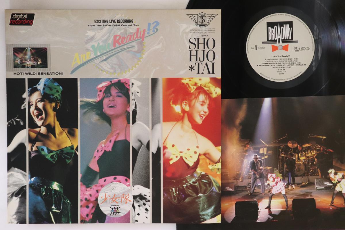 

LP Record SHOJOTAI - Are You Ready 28PL120 BROADWAY 1981 Japan Japanese Pop Star