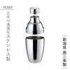 Shimomura Planning Japanese Cocktail Shaker 250ml Protein Commercial Use Professional Stainless Steel 20043