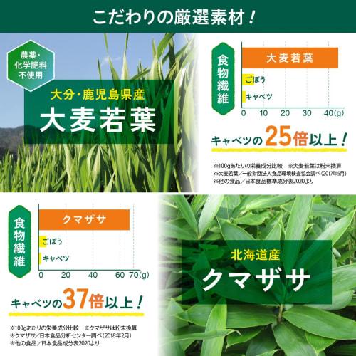 Setagaya Natural Foods Premium Green Juice with Lactic Acid Bacteria, 50 Billion Bifidobacteria, Supplement, Functional Food, Perfect for New Year's G