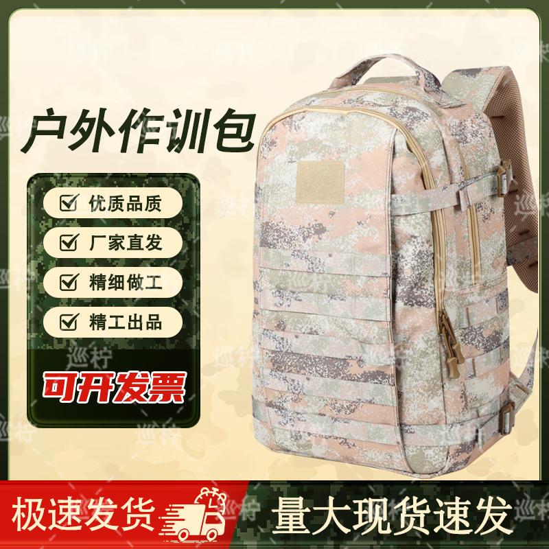 Xun Ning Tactical Camouflage Backpack