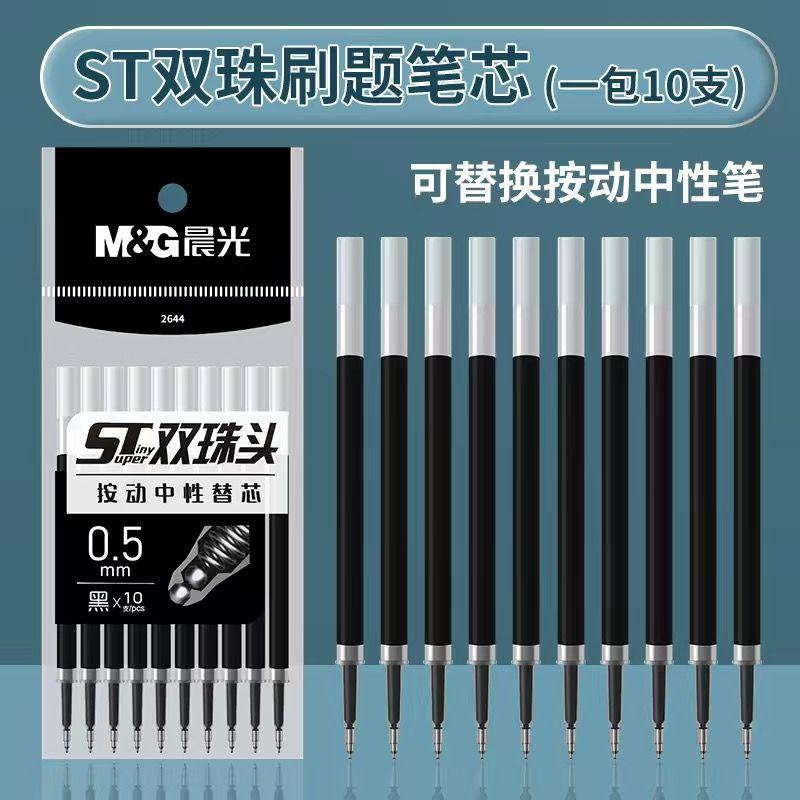 M&G 0.5mm Gel Pen Refill Quick-Drying Ink Black Red Compatible with Push-Button Gel Pens 10 per Bag