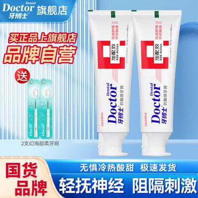 Dr. Tooth Enhanced Anti-Sensitive Toothpaste