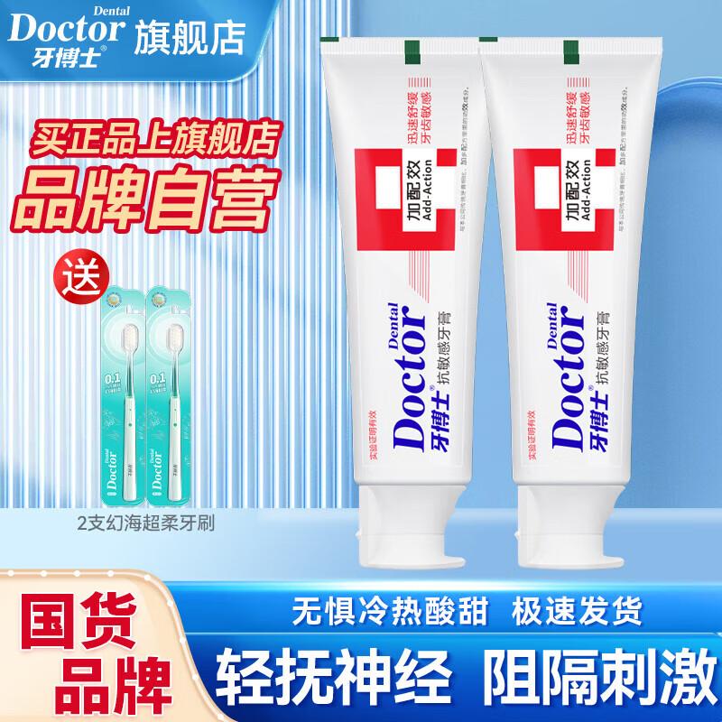 

Dr. Tooth Enhanced Anti-Sensitive Toothpaste