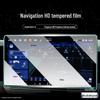 Volkswagen Magotan B9 Center Console and Navigation Screen Tempered Film Protector
