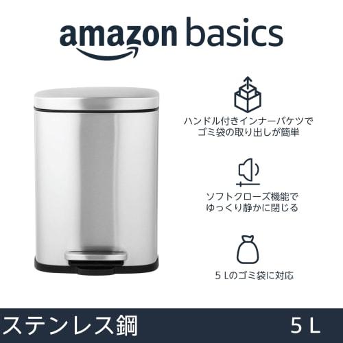 Basic 5L (5 Liter) Trash Can with Soft Close, Quiet Lid and Pedal, Stainless Steel, Stylish, Rectangular, Silver