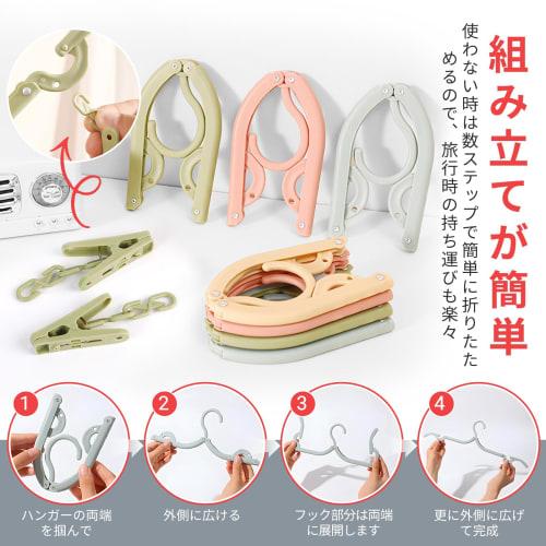 ALLMIRA Folding Hangers, Portable Hangers, 4 Colors, 8 Sets, 16 Clips, Foldable, Portable, Laundry, Clothes Drying Rack, Convenient, Lightweight, Mult