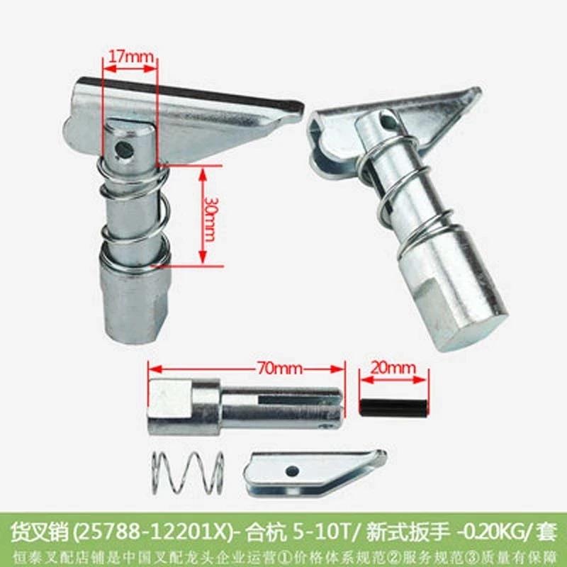 1set FORklift FORk pins, FORk positioning pins, suitable FOR 3T FORklift FORk pins, high-quality accessories