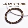 Bai Jingting Has the Same Popular Agarwood Bracelet, Bai Qinan Tablets, Submerged Grade-7mm Temperament Wenwan