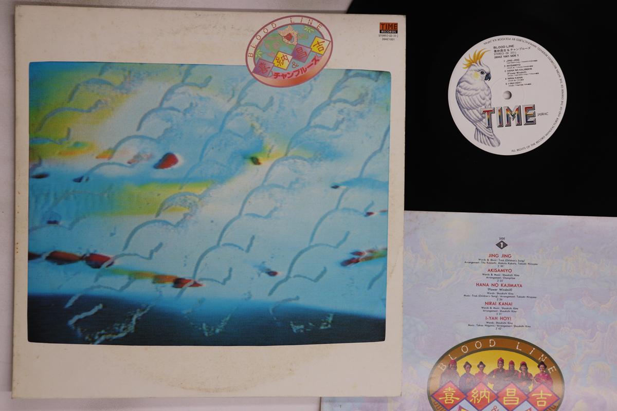 

LP Record SHOUKICHI KINA CHAMPLOOSE Blood Line 28MZ1001 TIME 1980 Japan Japanese PopRock Used