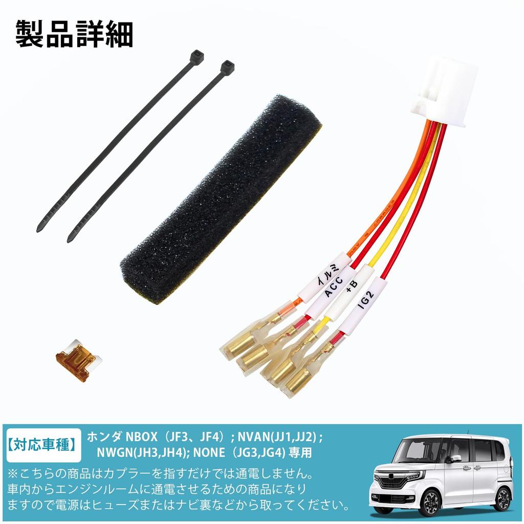 NBOX JF3 JF4 Spezieller Stromabnehmer Optionaler Kuppler für Keine JG3 JG4 Modelle NVAN