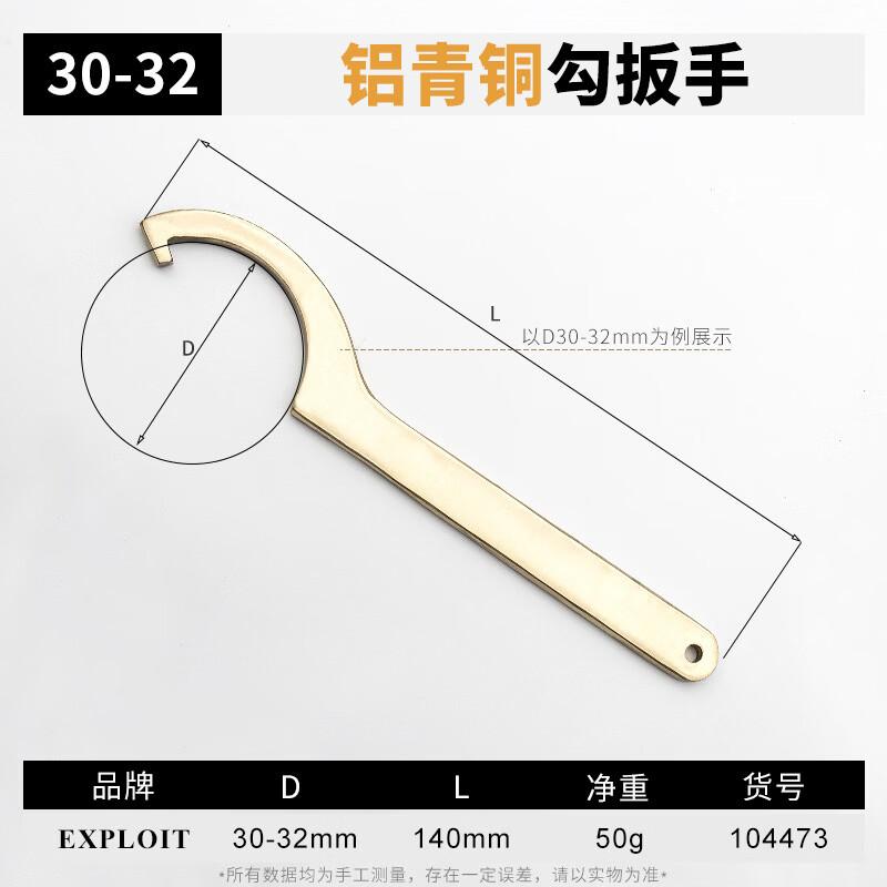 Kaituo Non-Sparking Aluminum Bronze Hook Wrench