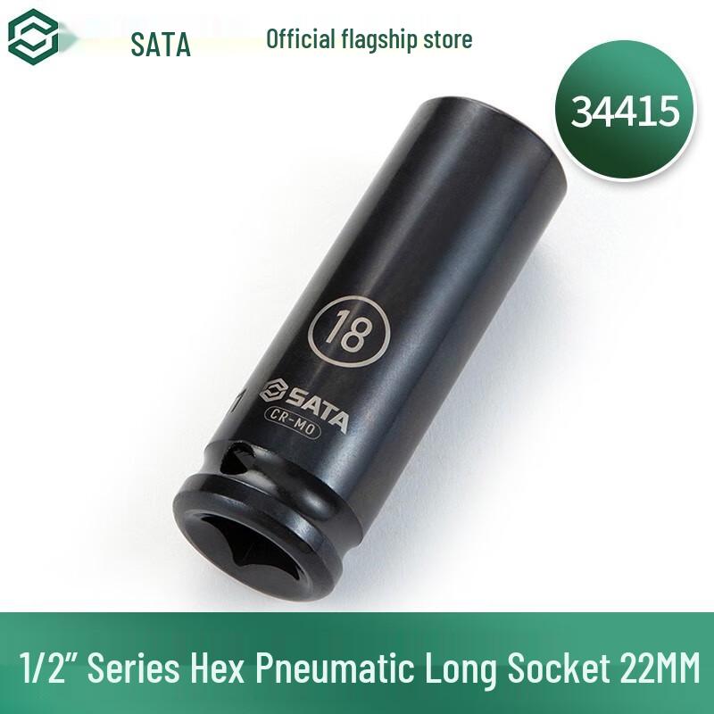SATA 1/2  Drive Long Hex Impact Socket