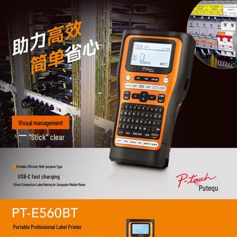 

Brother PT-E560BT Handheld Portable Label Printer 215x110x175mm