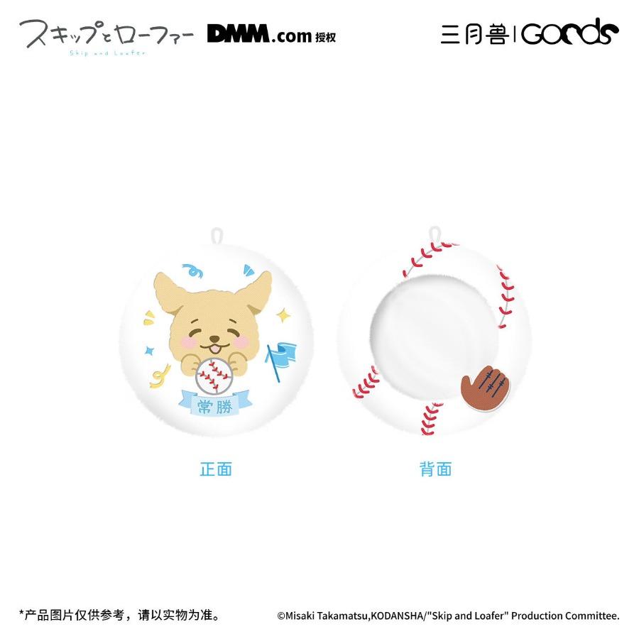 

Skip and Loafer | Golden Homerun Series Plush Doll & Charm & Acrylic Standee & Badge Holder Set Plush Badge Holder (80mm)