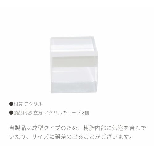 Audiophile Acrylic Cubes, 1cm Cubes, Clear Acrylic Blocks, 8 Pieces