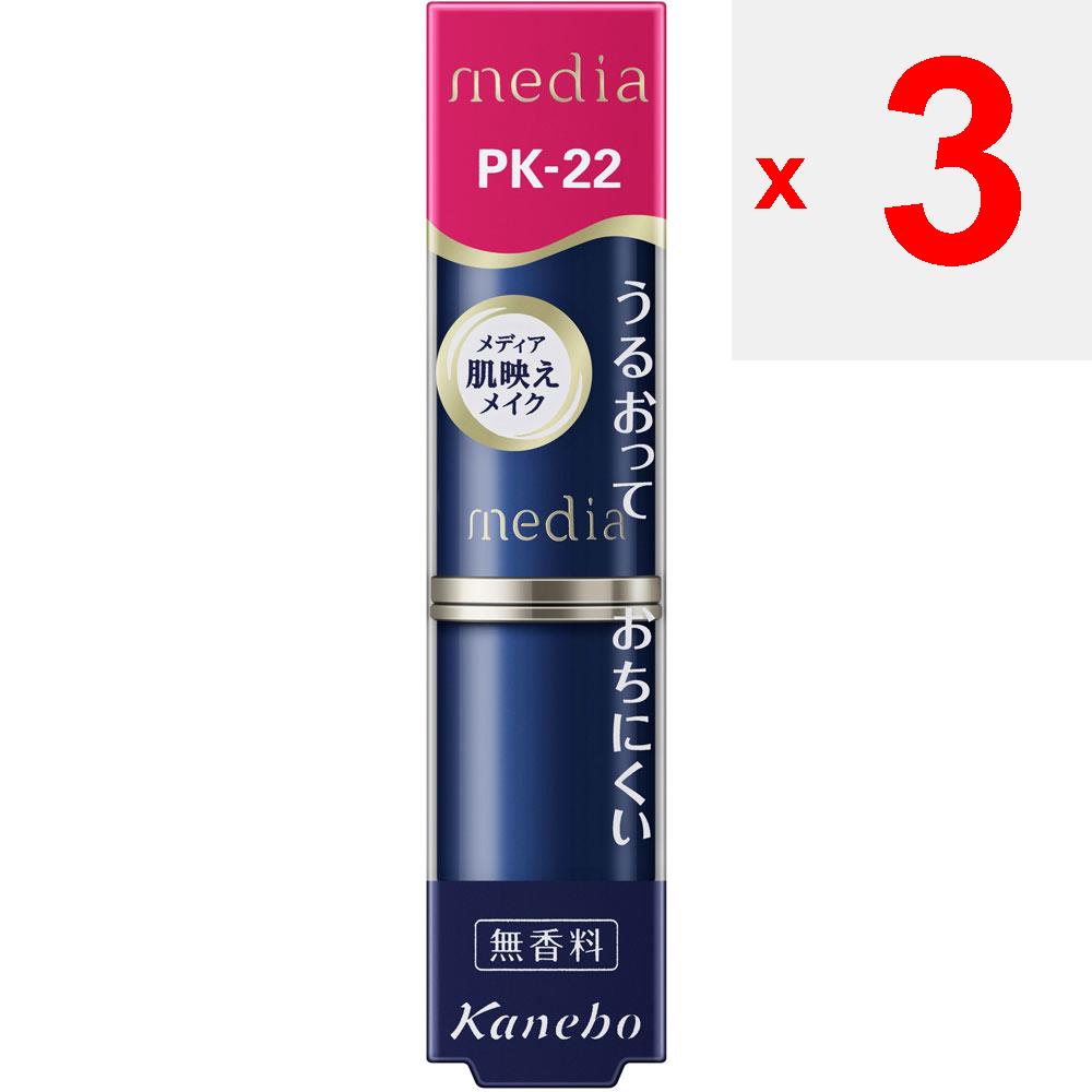 Kanebo Media Creamy Lasting Lip A PK22 Mouth Makeup Use 1.5cm of the Lipstick. Mouth Makeup