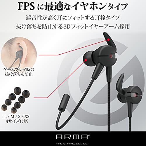 ELECOM Gaming Headset Earphones Wired [ARMA] With Microphone Arm Black HS-ARMA50EBK