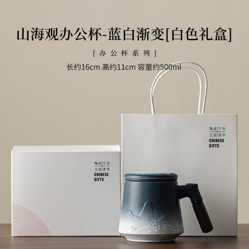 

500 мл Керамическая чашка Mountain Sea Master с крышкой, чашка для чая с внутренним фильтром, большая емкость, разделительная чашка, принадлежности для китайского чая