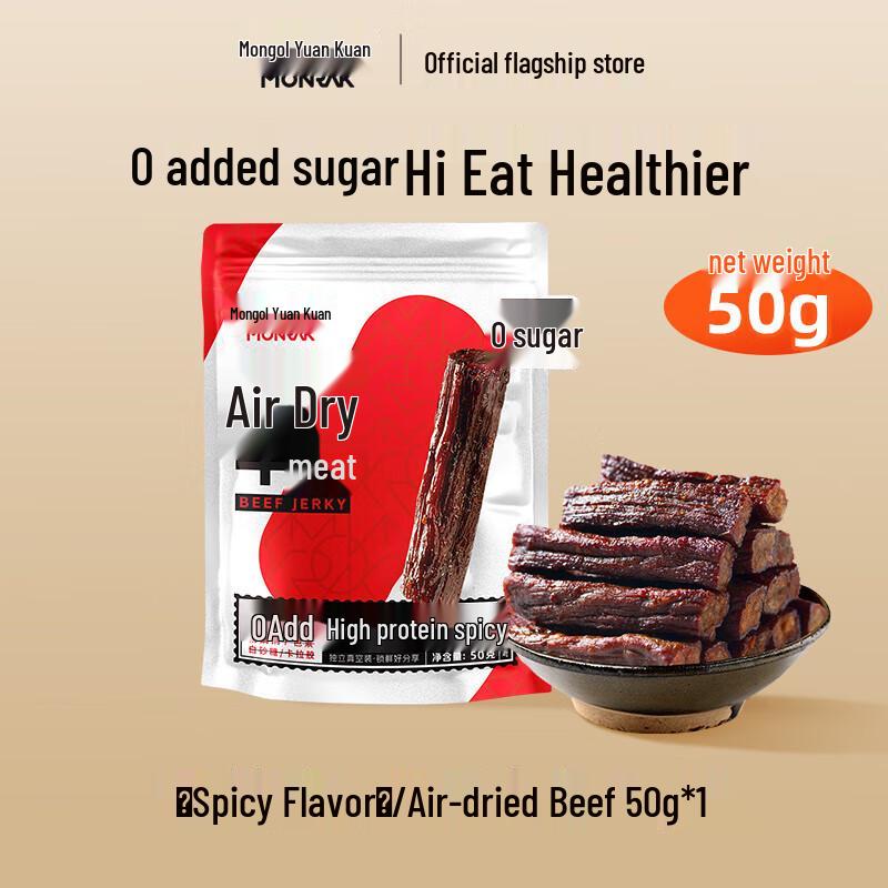 Mengyuan Kuan Sugar-Free Spicy Dried Beef Jerky