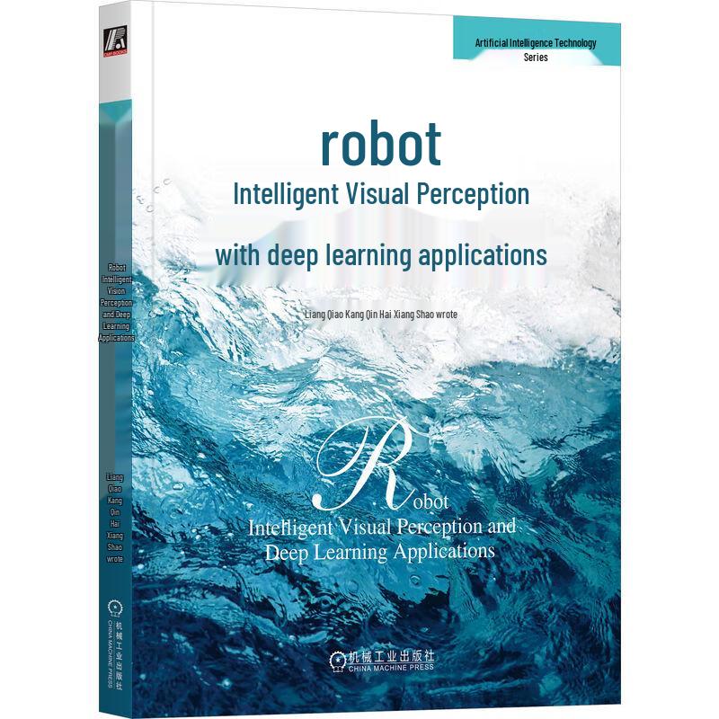 Robot Vision & Deep Learning DeepSeek Tutorial