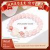 [Hangzhou Official Authentic Products] Natural Pink Crystal Bracelet Female Lychee Jelly Rabbit Bracelet Qixi Gifts for Girlfriend