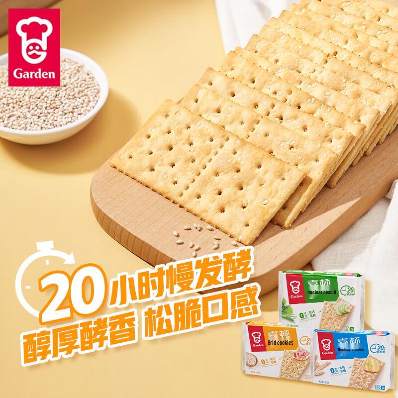 Garden Soda Crackers