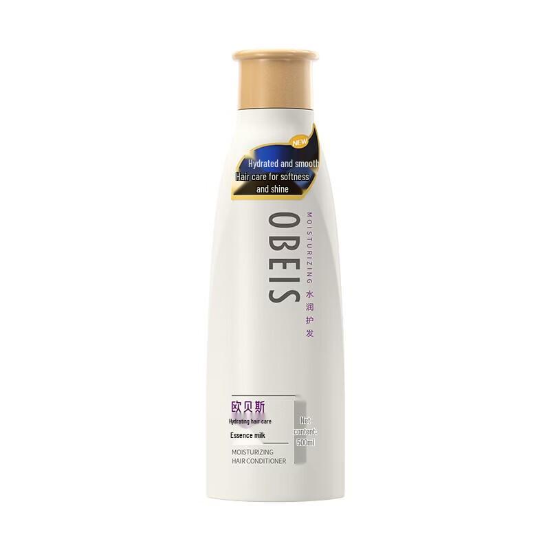 Oubesi Hydrating Hair Essence Milk