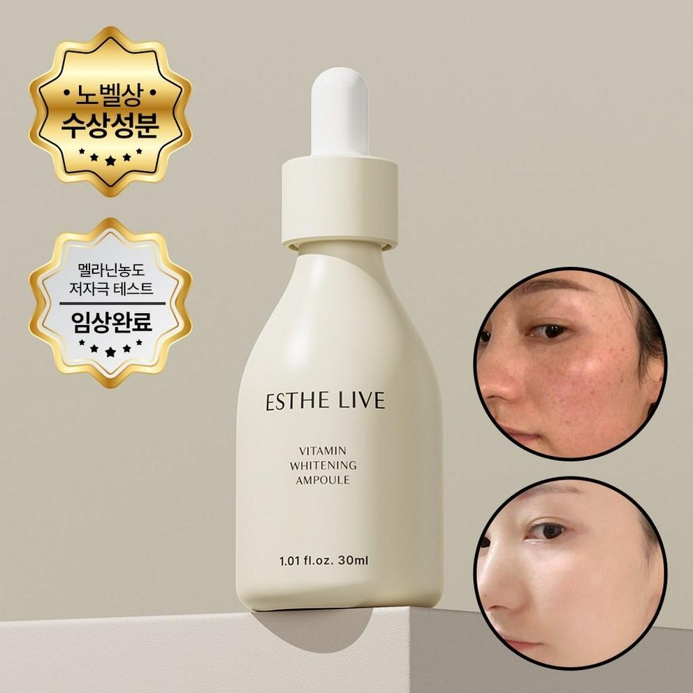 [Estherive] Kiabine Mela Solution Whitening Ampoule, 30ml, 2 Units