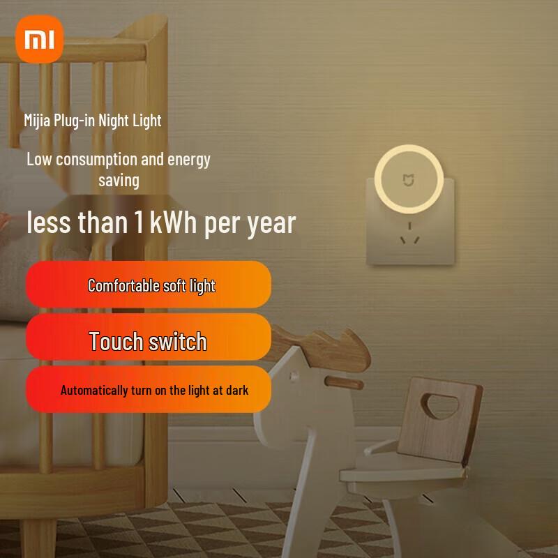 

Xiaomi Mijia Plug-in Auto-Sensing Night Light