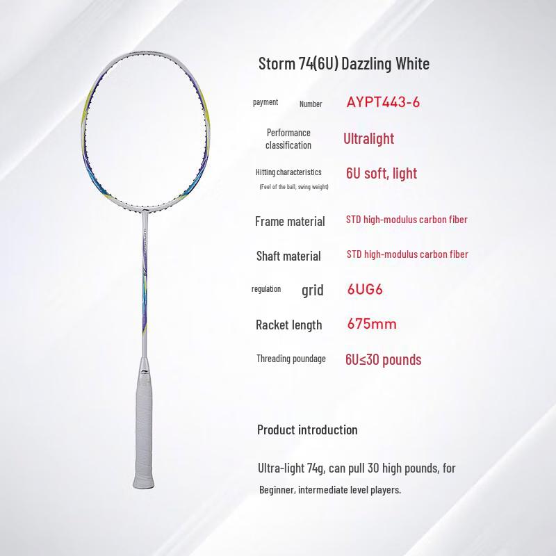 LI-NING Storm 74 6U Ultra-Light Professional Full Carbon Badminton Racket