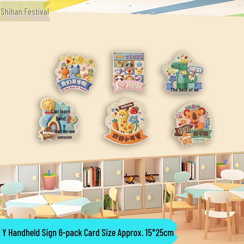 Back To School Classroom Decor: Kindergarten & Primary Opening Ceremony Photo Props