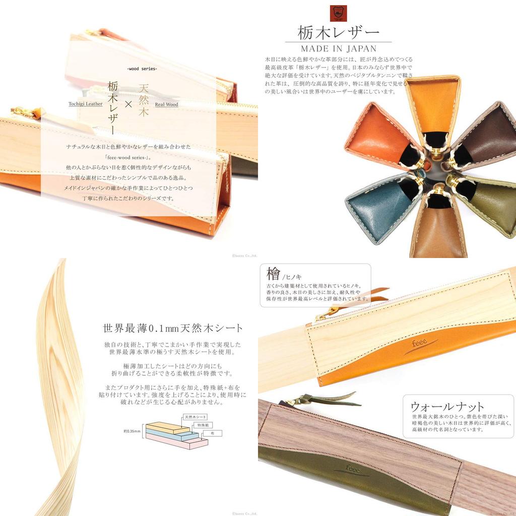 Feee Pen Case for Men and Genuine Tochigi Leather X Natural Pencil Triangular Pen Made In Japan [Fee] Women, Leather, Wood, Case, Case, [FE-3207]