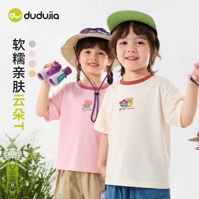 

Dudu Family Kids Cartoon Short Sleeve T-Shirt 110