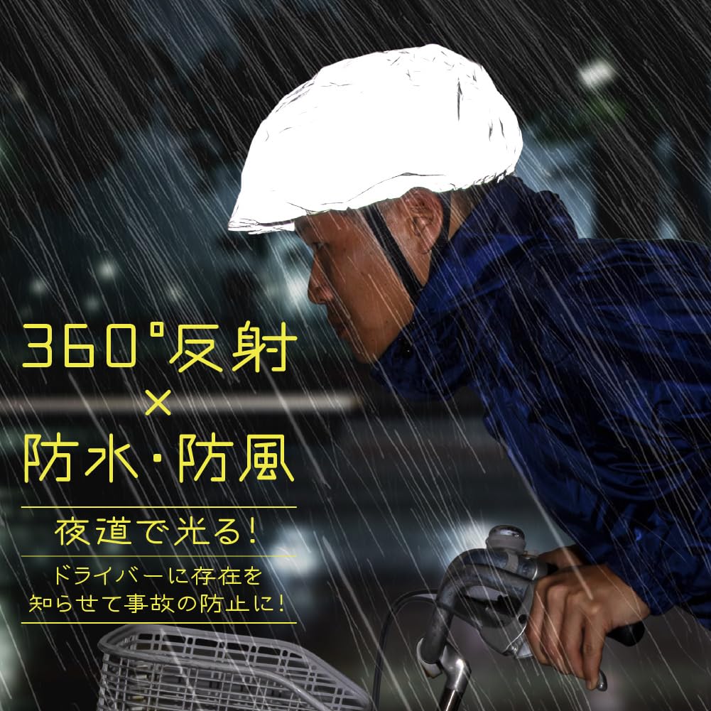 Alphax AP-444909 Helmet Cover, Rain Gear, Bicycle, Reflective, Shiny Rain Cover, For Helmet