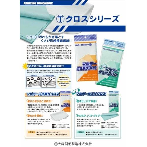 Otsuka Brush Marute NEW Marute Finishing Cloth (Light Green) 300 x 400