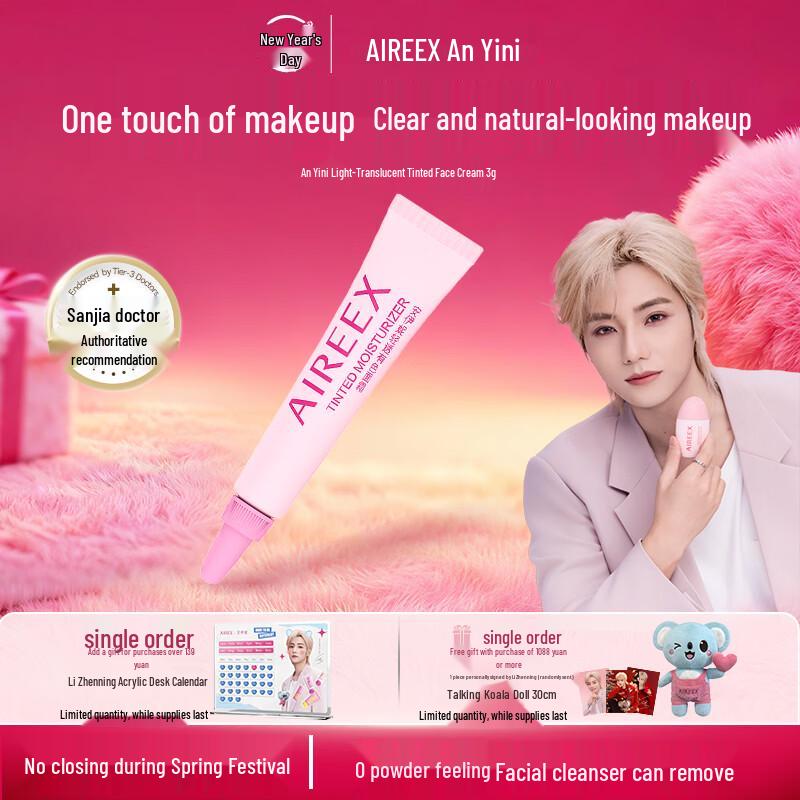 AIREE Sheer Tinted Face Cream