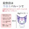 3rd Design Kuromi Balloon Decoration Birthday Birthday Girl Extra Large 29 Pieces (Kuromi, Birthday)
