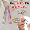 RAKU Circle Nose Hair Titanium Gentle On Strong Cutting Power In 1 Easy To Round Head Can Be Washed with Nose Hair Ear Hair No Charging Required