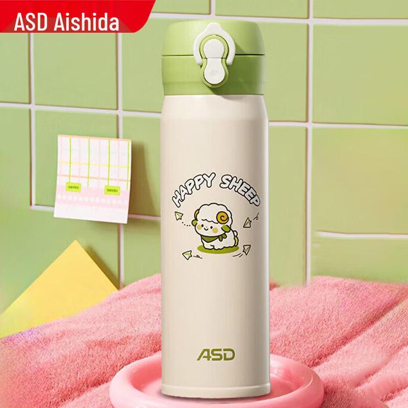 ASD Sheep Design Dual-Use Pop-Up Thermal Bottle, 480mL