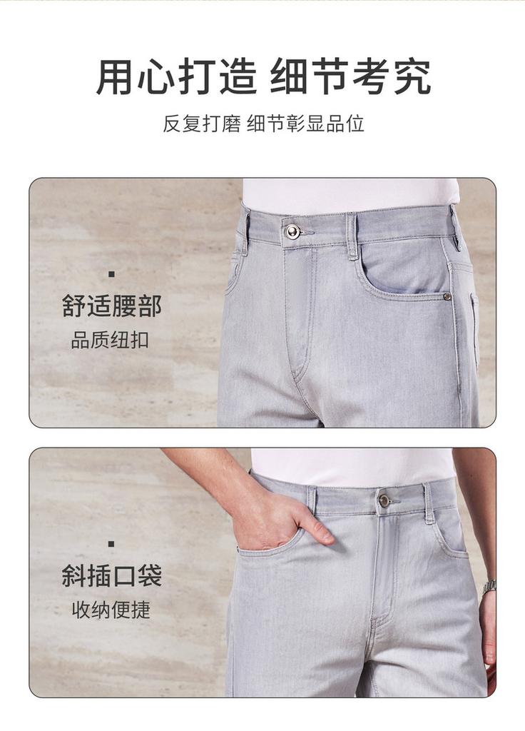 [Containing Mulberry Silk] Spring and summer lightweight, breathable, soft elastic, and flowing men's jeans, simple, casual, and durable pants