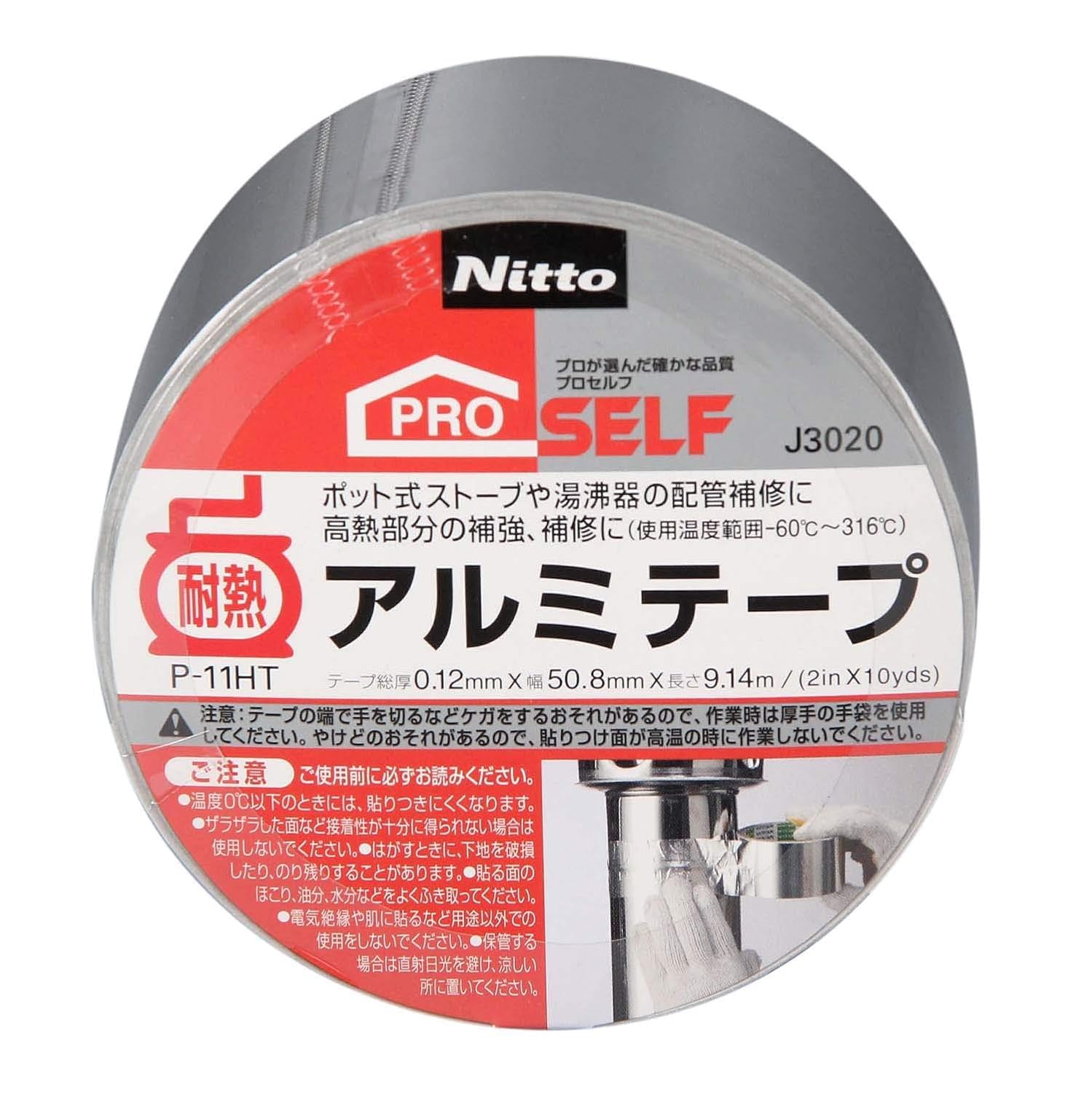 

Nitoms PROSELF Heat-Resistant Aluminum Tape for Pipe and Duct Repair, 50.8mm x 9.14m, J3020