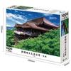 EPOCH 1000-Piece Jigsaw Puzzle Japanese Landscape Kiyomizu Temple Kyoto 50x75cm with Glue and Tool Included