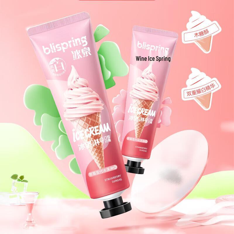 blispring Ice Cream Flavored Toothpaste - Strawberry Sundae
