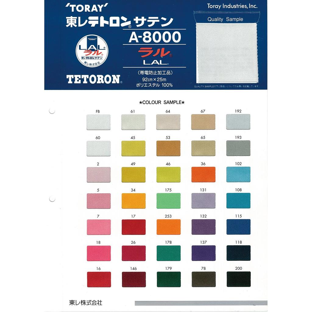 Toray Ral Satin 92cm Wide x 10m Cut Halloween Cosplay 35 Colors Craft Supplies Fabric, Green, A8000-178-10M, Material, Polyester, Available,