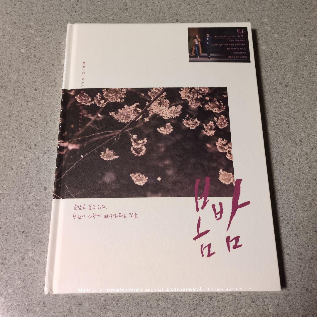 

[USED] One Spring Night OST